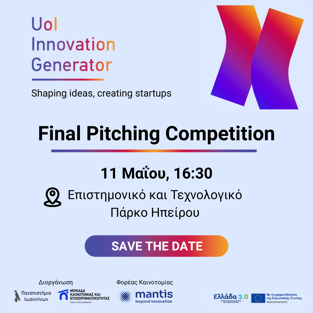 UoI Innovation Generator | Τελικός Διαγωνισμός (Pitching Competition)